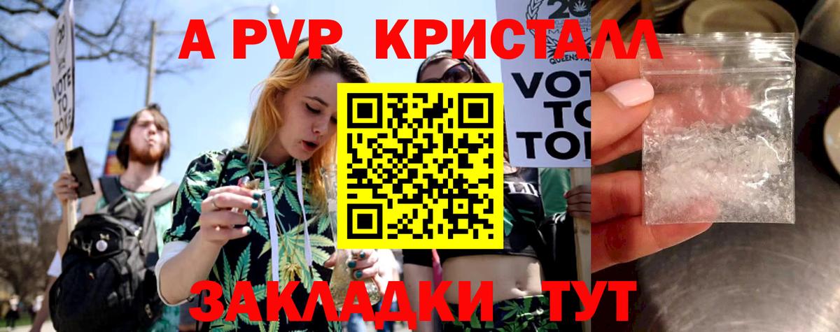 наркота  А ПВП СК  Вход с VPN  A PVP VHQ  Гудермес 