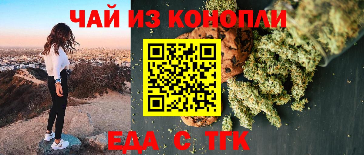 Гудермес  Печенье с ТГК марихуана  Вход с VPN 