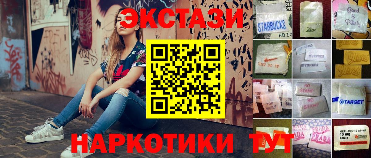 ссылка на мегу маркетплейс  Вход с VPN  Ecstasy круглые  Гудермес  Экстази Cube  Экстази 