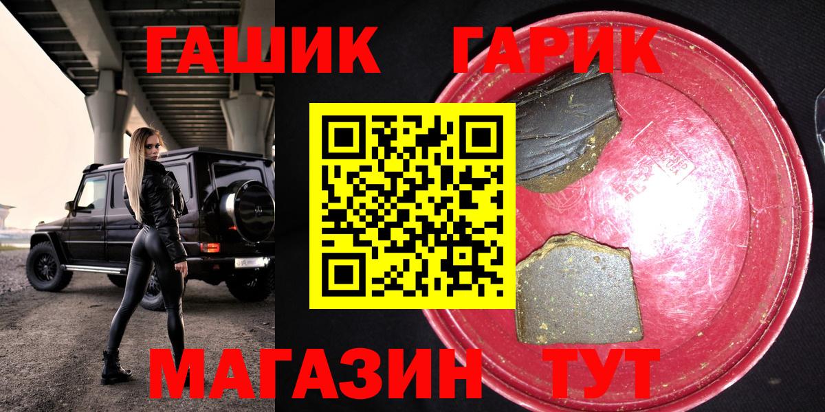ГАШ Cannabis Гудермес