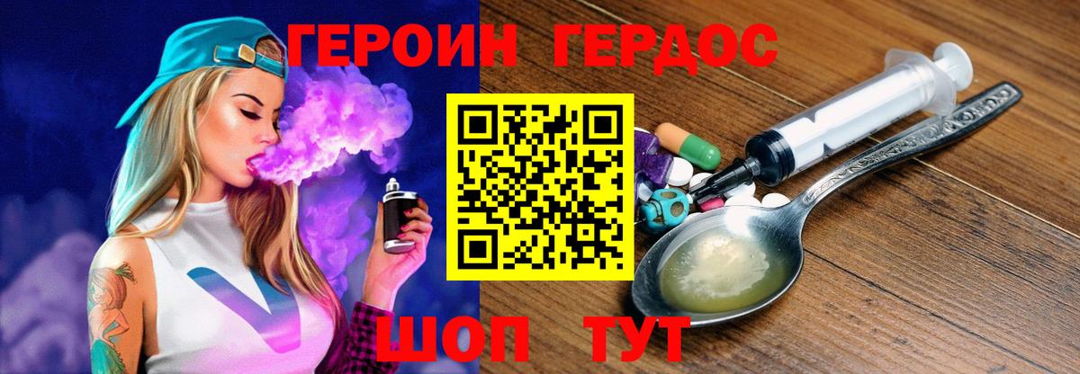 Гудермес  ГЕРОИН гречка  Вход с VPN 