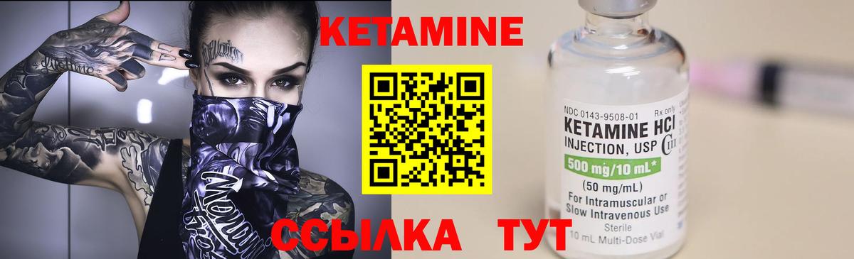 Кетамин VHQ  Вход с VPN  мориарти наркотические препараты  Гудермес 