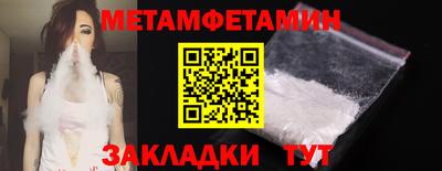 бутират Бердск