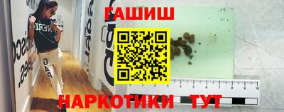 бутират Бердск