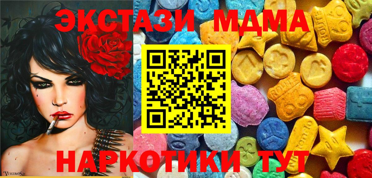 МДМА кристаллы Гудермес