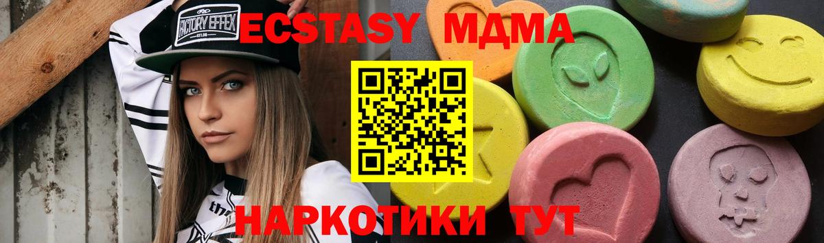 МДМА Molly  MDMA  Гудермес  MDMA Molly  Вход с VPN 