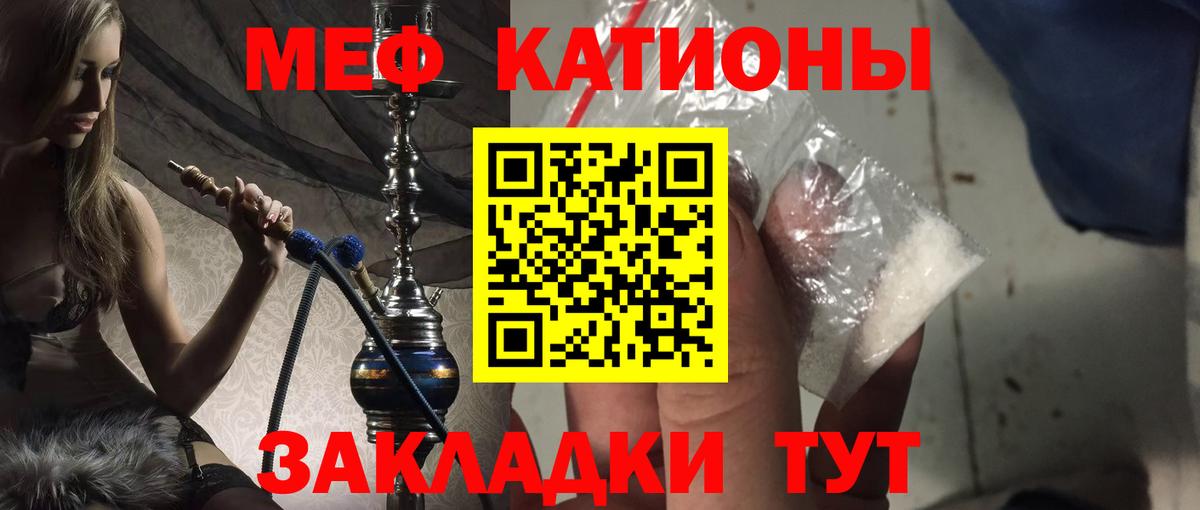 Меф кристаллы  Вход с VPN  Мефедрон VHQ  Мефедрон  МЕФ  Гудермес 