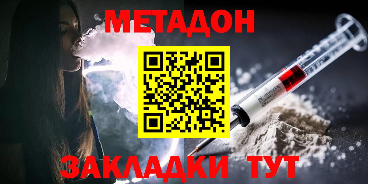 Гудермес  hydra как войти  Вход с VPN  МЕТАДОН VHQ 