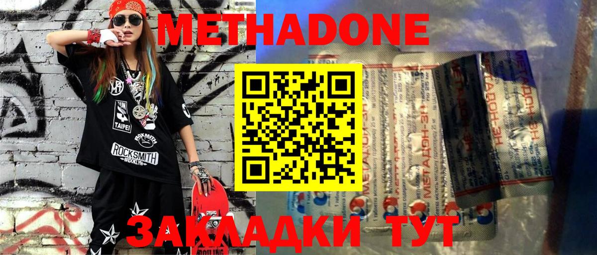Метадон белоснежный Гудермес