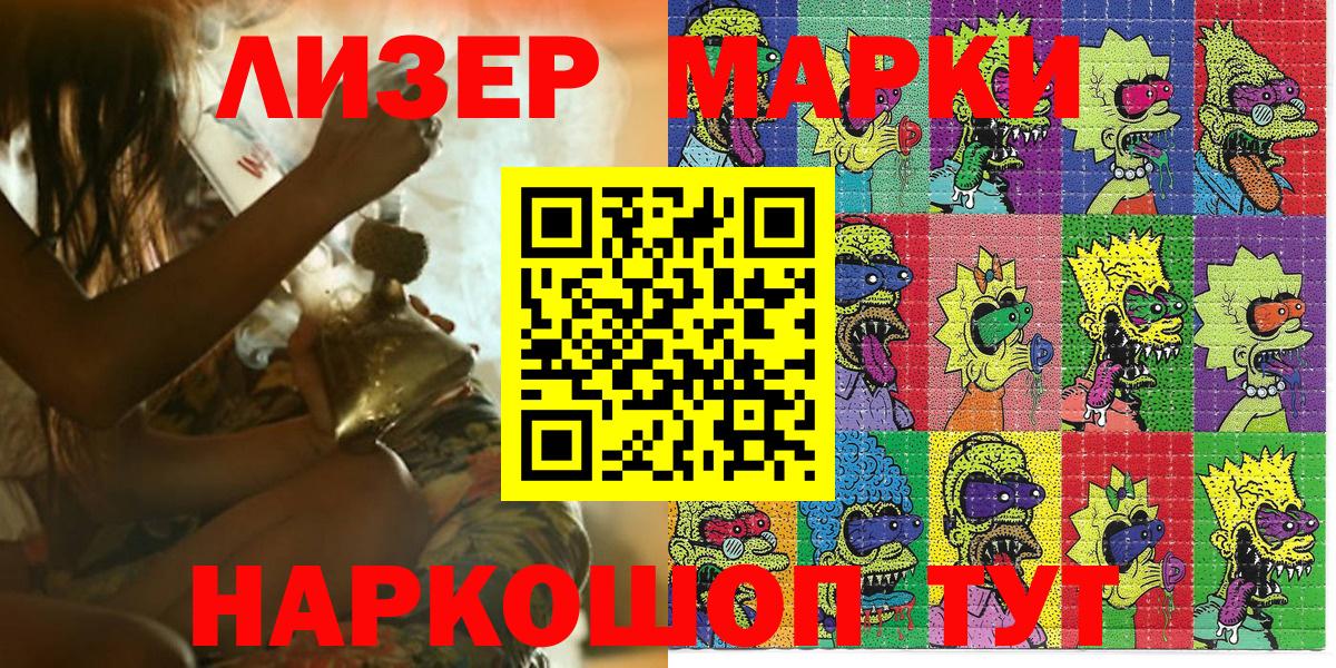 Марки NBOMe 1,5мг Гудермес