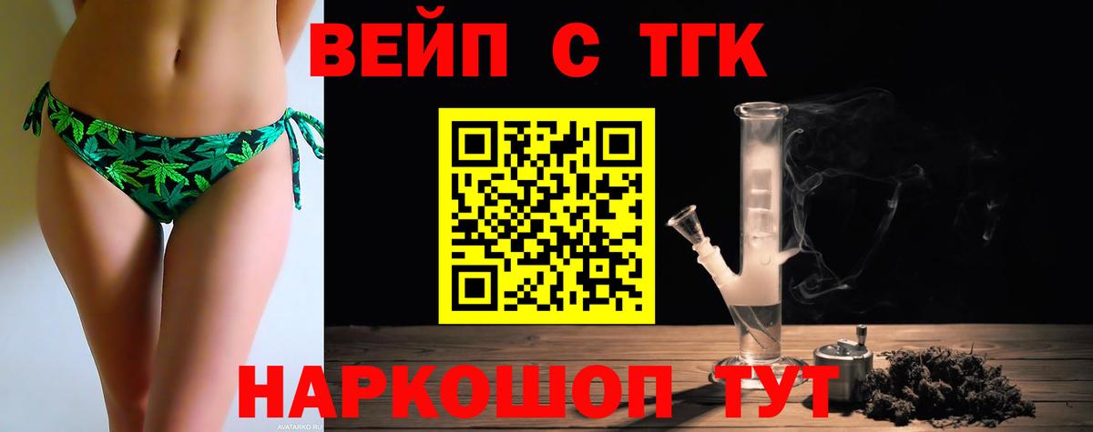 Дистиллят ТГК вейп с тгк  ТГК вейп  Гудермес  Вход с VPN 