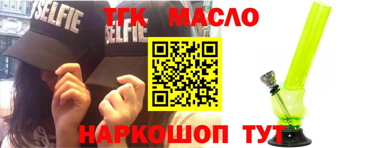 Дистиллят ТГК гашишное масло Гудермес